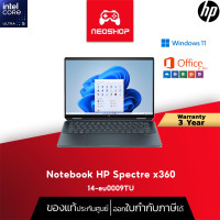 ราคา HP Spectre x360 14-eu0009TU By NeoShop (12635194)
