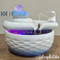 ราคา เอกน้ำพุมงคล น้ำพุน้ำล้นตั้งโต๊ะ รุ่นตกปลาในบ่อเหมือนตกเงินตกทองสีขาวคราม น้ำล้นแต่งบ้านเสริมฮวงจุ้ย น้ำพุโมเดิร์น น้ำล้ (12588091)