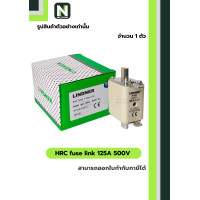 ราคา LINDNER ฟิวส์ใบมีด 125แอมป์ 500โวลต์ NH00 / HRC fuse link 125A 500V NH00 (12590515)