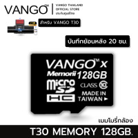 ราคา VANGO อุปกรณ์เสริมสำหรับกล้องรถ T30 Gen2 กล้องหลัง/ สายชาร์จรถแบบต่อตรง/ หัวชาร์จรถ/ GPS/ ตัวยึดกระจกกับกล้อง Mem 128 Gb. (12634223)