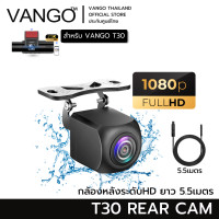 ราคา VANGO อุปกรณ์เสริมสำหรับกล้องรถ T30 Gen2 กล้องหลัง/ สายชาร์จรถแบบต่อตรง/ หัวชาร์จรถ/ GPS/ ตัวยึดกระจกกับกล้อง กล้องหลัง T30 Gen2 (12634228)