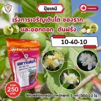 ราคา ฟาร์มเกษตร ปุ๋ย ฉีดพ่น ฝรั่ง โตไว ใบเขียว เร่งราก เร่งดอก ผลใหญ่ ผลดก น้ำหนักดี เพิ่มผลผลิต โดย สตาร์เฟอร์ เร่งราก เร่งดอก (12583508)