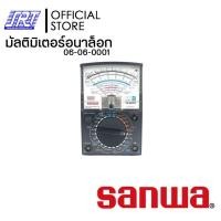 ราคา SAHAROONGROJ มิเตอร์ มัลติมิเตอร์อนาล็อก เครื่องมือวัดทางไฟฟ้า | YX-361TR SANWA | 06-06-0001 Normal (12628654)