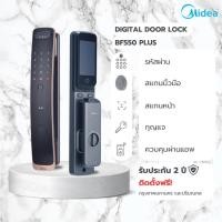 ราคา Midea Smart Door Lock Midea รุ่น BF550 สมาร์ทล็อค ล็อคอิเล็กทรอนิกส์ กลอนประตูดิจิตอล ล็อคประตูสวิง BF550-(Black),ติดตั้งเอง (12633127)