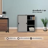 ราคา BETTER ตู้บานเลื่อนทึบ 3 ฟุต รุ่น SL-3 |LAN| สีเทาสลับ (10526546)