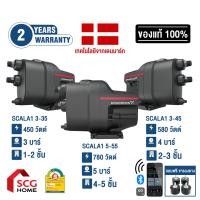 ราคา GRUNDFOS ปั๊มน้ำอัตโนมัติ SCALA1 3-45/580W 580 วัตต์ (12239427)