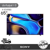 ราคา sony รุ่น k-65xr80 (65") bravia 8 series | oled 4k tv | 65xr80 | xr80 | รุ่นปี 2024 (12406637)