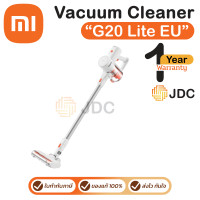 ราคา Xiaomi Vacuum Cleaner G20 Lite EU (54880) เครื่องดูดฝุ่น ของแท้ ประกันศูนย์ 1ปี (12545968)