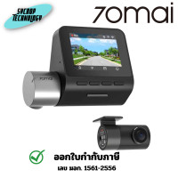 ราคา 70mai กล้องติดรถยนต์ Dashcam Pro Plus+ รุ่น A500S Type C ประกันศูนย์ หน้า-หลัง (12635658)