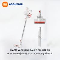 ราคา xiaomi vacuum cleaner g20 lite eu เสียวหมี่ เครื่องดูดฝุ่นไร้สาย แรงดูดสูงสุด 18000 pa (รับประกันศูนย์ไทย 1 ปี) (12388269)