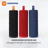 ราคา Xiaomi Sound Outdoor 30W ลำโพงบลูทูธ รุ่น Outdoor 30W ใช้งานได้นานถึง 12 ชั่วโมง (รับประกันศูนย์ไทย 1 ปี) แดง Red (12373633)