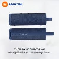 ราคา Xiaomi Sound Outdoor 30W ลำโพงบลูทูธ รุ่น Outdoor 30W ใช้งานได้นานถึง 12 ชั่วโมง (รับประกันศูนย์ไทย 1 ปี) น้ำเงิน Blue (12373635)
