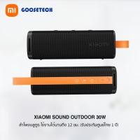 ราคา Xiaomi Sound Outdoor 30W ลำโพงบลูทูธ รุ่น Outdoor 30W ใช้งานได้นานถึง 12 ชั่วโมง (รับประกันศูนย์ไทย 1 ปี) ดำ Black (12373634)