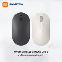 ราคา Mi Wireless Mouse Lite 2 เสียวหมี่ เมาส์ไร้สาย รุ่น Lite 2 (รับประกันศูนย์ไทย 1 ปี) ดำ Black (12472553)