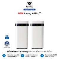 ราคา Airdog Air Purifier เครื่องฟอกอากาศ ไม่ต้องเปลี่ยนฟิวเตอร์ Airdog X5 Pro+ Airdog X5 Pro ซื้อคู่คุ้มกว่า White classic (12122007)