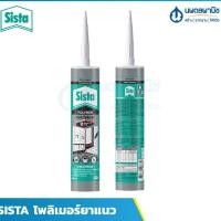 ราคา นพดลพาณิช SISTA โพลิเมอร์ยาแนว (สีเทา, สีขาว,สีดำ) ขนาด 290 ml. | polymer sealant โพลีเมอร์อุดรอย ยาแนว อุดรอย โพลีเมอร เทา (290 ml.) (12435076)