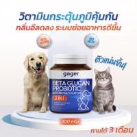 ราคา Gager (กาเจอร์) ผงวิตามินหมา ผงวิตามินแมว ผงเบต้ากลูแคน+โปรไบโอติค 2in1 วิตามินกระตุ้นและเสริมสร้างภูมิคุ้มกัน (100ml.) Normal (10992329)
