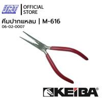 ราคา SAHAROONGROJ คีมปากแหลม ELECTRONIC LONG NOSE PLIERS | M-616 | KEIBA | 06-02-0007 Normal (12628284)