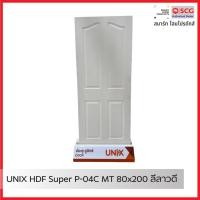 ราคา UNIX ประตู HDF Super 80x200 ลีลาวดี P-04C MT (12636485)