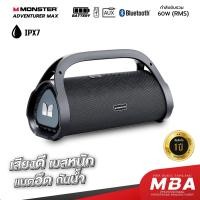 ราคา WEMICGLOBALSOUND ลำโพงบลูทูธ รุ่น Monster Adventurer Max กำลัง60วัตต์ เสียงดีเบสแน่น ลำโพงแบบพกพา มีแบตเตอรี่ในตัว (12637571)