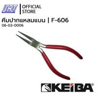 ราคา SAHAROONGROJ คีมปากแหลมแบน FLAT NOSE PLIERS | F-606 | KEIBA | 06-02-0006 Normal (12628361)