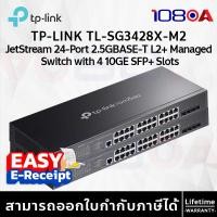 ราคา TP-LINK SG3428X-M2 JetStream 24-Port 2.5GBASE-T L2+ Managed Switch with 4 10GE SFP+Slots ประกันศูนย์ (12636288)
