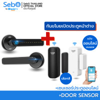 ราคา SebO JIDOOR P1 Gen2 สมาร์ทดิจิตอลล็อคก้านโยก ที่เปลี่ยนแทนลูกบิดเดิมได้เลย เปิดด้วยแอพ ลายนิ้ว รหัส กุญแจและช่องไฟสำรอง +กันขโมยคนงัดประตู (12638572)