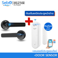 ราคา SebO JIDOOR P1 Gen2 สมาร์ทดิจิตอลล็อคก้านโยก ที่เปลี่ยนแทนลูกบิดเดิมได้เลย เปิดด้วยแอพ ลายนิ้ว รหัส กุญแจและช่องไฟสำรอง +กันคนงัดประตูมีไซ (12638573)