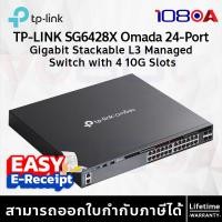 ราคา TP-Link SG6428X Omada 24-Port Gigabit Stackable L3 Managed Switch with 4 10G Slots ประกันศูนย์ (12635736)