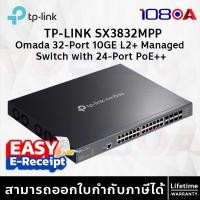 ราคา TP-LINK SX3832MPP Omada 32-Port 10GE L2+ Managed Switch with 24-Port PoE++ ประกันศูนย์ Lifetime (12636223)