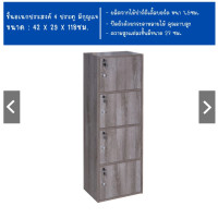 ราคา OF ตู้วางสินค้า ตู้เอนกประสงค์ ตู้ทึบ ตู้ 4 ชั้น มาพร้อมกุญแจปลอดภัย Furniture ชั้นวางของเอนกประสงค์ 4 ช่อง 4 4ชั้นกุญแจบีช (12636866)