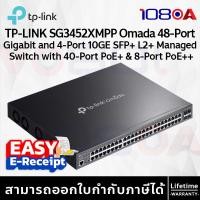 ราคา TP-LINK SG3452XMPP Omada 48-Port Gigabit and 4-Port 10GE SFP+ L2+ Managed Switch with 40-Port PoE+ & 8-Port PoE++ (12637244)
