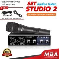 ราคา WEMICGLOBALSOUND การ์ดเสียงและไมค์ รุ่น Q-22 เครื่องเสียงมืออาชีพ Preamplifier ความละเอียดเสียง 24bit การ์ดเสียงสเตอริโอ (12637245)