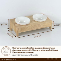 ราคา THE LUMBER โต๊ะวางชามอาหารสัตว์เลี้ยง แบบขอบเหลี่ยมขาเว้าลาดเอียง ชาม6นิ้ว ไม้ยางพาราประสาน สไตล์มินิมอล ไม้หนา10มิล แบบ 2 หลุม พร้อมชาม (12638495)