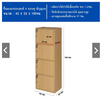 ราคา OF ตู้วางสินค้า ตู้เอนกประสงค์ ตู้ทึบ ตู้ 4 ชั้น มาพร้อมกุญแจปลอดภัย Furniture ชั้นวางของเอนกประสงค์ 4 ช่อง 4 4ชั้นกุญแจสัก (12636865)