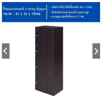 ราคา OF ตู้วางสินค้า ตู้เอนกประสงค์ ตู้ทึบ ตู้ 4 ชั้น มาพร้อมกุญแจปลอดภัย Furniture ชั้นวางของเอนกประสงค์ 4 ช่อง 4 4ชั้นกุญแจโอ๊ค (12636867)