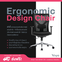 ราคา แบรนด์ วาโย ( Vayo ) เก้าอี้คอม เก้าอี้เกม ออฟฟิตซินโดรม Ergonomic Chair (ไม่มีพนักพิงศีรษะ) (ขายเป็นคู่) (12638283)
