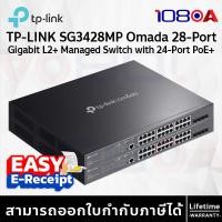 ราคา TP-Link SG3428MP Omada 28-Port Gigabit L2+ Managed Switch with 24-Port PoE+ ประกันศูนย์ Lifetime (12638335)