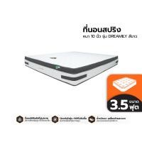 ราคา SWANA ที่นอนสปริง หนา 10 นิ้ว รุ่น DREAMILY สีขาว |LAN| 3.5 ฟุต (12635618)