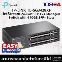 ราคา TP-LINK SG3428XF JetStream 24-Port SFP L2+ Managed Switch with 4 10GE SFP+Slots ประกันศูนย์ Lifetime (12636230)