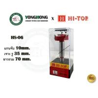 ราคา HI-TOP ดอกเจาะบานพับถ้วย 25มม. 35มม. 40มม. มีคาร์ไบด์ HS-06 HS-08 HS-10 ใช้กับสว่าน ดอกสว่านเจาะบานพับถ้วย HS-06 (35มม.) สว่าน (12638602)