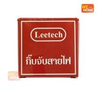 ราคา Leetech กิ๊ฟตอกสายไฟ VAF 2 x 4 2 x 4 VAF (10574309)