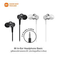 ราคา Xiaomi In-Ear Headphones Basic (หูฟังแบบมีสายสนทนาได้ ของแท้ประกันศูนย์ 6 เดือน) ดำ Black (12174178)