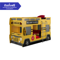 ราคา Ctrend เตียง 2 ชั้น รุ่น School Bus (ไม่รวมที่นอน) 3 ฟุต เตียงในฝันของเด็ก Yellow MDF (10295957)