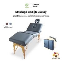 ราคา EAZYCARE เตียงนวด เตียงสปา Massage Bed รุ่น Luxury ปรับระดับความสูงได้ พับได้ พกพาสะดวก สีเทา (10536380)