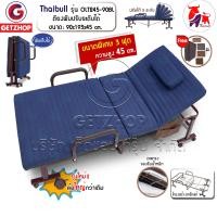 ราคา Thaibull เตียงนอนปรับระดับได้ รุ่น OLT245-90B ขนาด 3 ฟุต อื่นๆ 190 น้ำตาล (10685223)