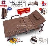 ราคา Thaibull เตียงนอนปรับระดับได้ รุ่น OLT245-90B ขนาด 3 ฟุต น้ำตาล อื่นๆ 90 (10685225)