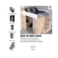 ราคา เฟอร์แอคอินเตอร์ เตียง รุ่น KARUNAI BED BED IN BED 1 KING BED MAPLE KING BED MINIMAL-MUJI (10839793)