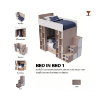 ราคา เฟอร์แอคอินเตอร์ เตียง รุ่น BED ALL IN ONE 1 SINGLE BED SINGLE BED MINIMAL-MUJI OAK (10839782)
