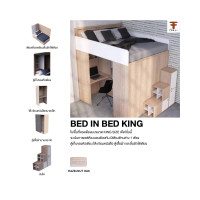 ราคา เฟอร์แอคอินเตอร์ เตียง รุ่น KARUNAI BED BED IN BED 1 KING BED KING BED MINIMAL-MUJI HAZELNUT OAK (10839792)